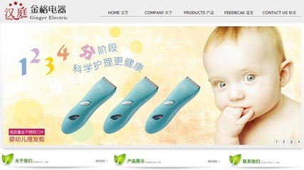 臺州市金格電器制造 _中企動力[原創(chuàng)]