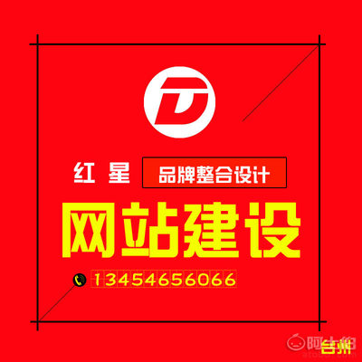 【臺州模具網(wǎng)站設計建設域名空間外貿網(wǎng)站企業(yè)網(wǎng)站一條龍】 - 產(chǎn)品庫