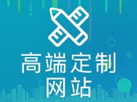 關于北京網(wǎng)站制作公司報價的阿里云云市場相關產(chǎn)品及知識介紹