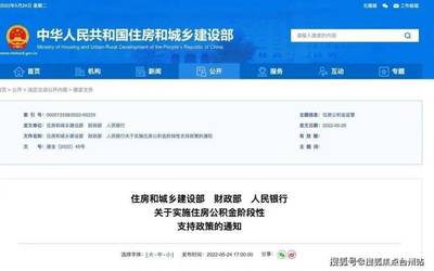 @臺(tái)州市民 速看!住房公積金利好