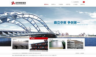 專業高效，引領數字化未來 臺州集團網站建設全攻略