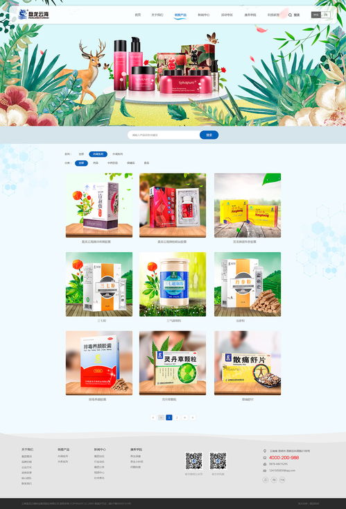 臺州藥業集團企業宣傳網站建設 賦能品牌，智聯未來