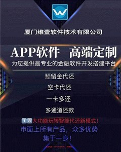 維壹信用卡智能 軟件開發(fā)