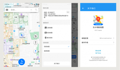 我們的手機設置里為何沒出現&ldquo;北斗&rdquo;?