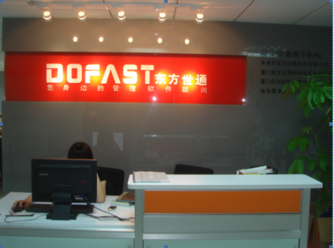 廈門東方世通科技開發 引領軟件設計創新的先鋒